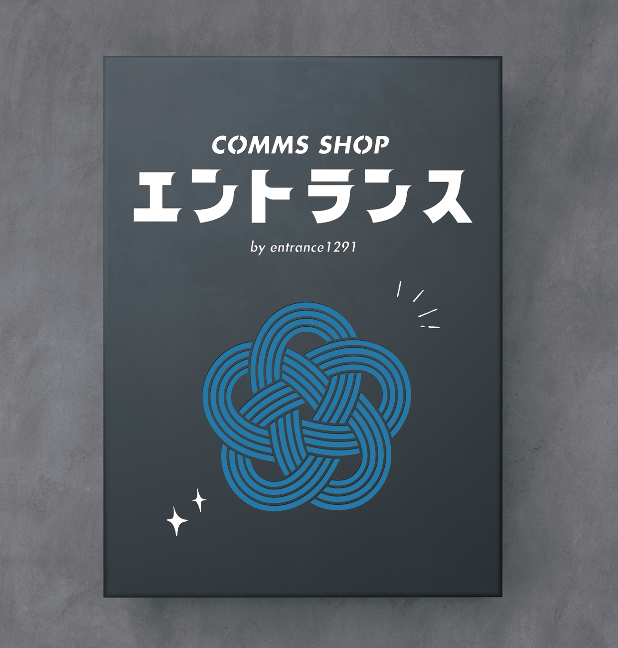 COMMS SHOP エントランス by entrance1291 看板