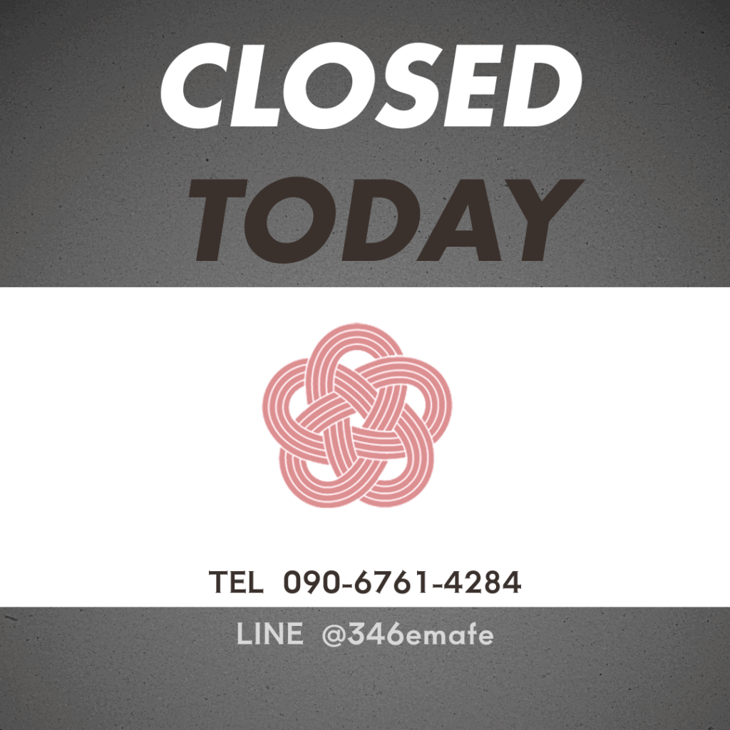 本日休業日（2/24）