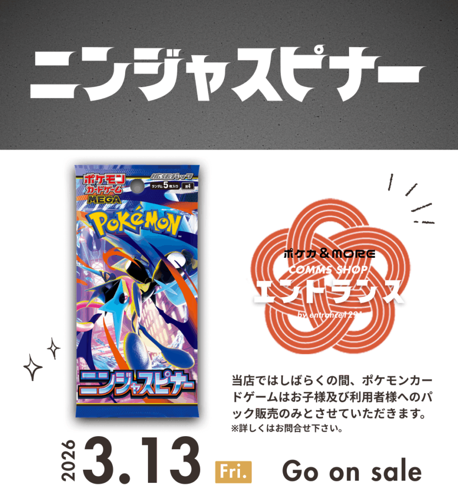 保護中: 拡張ﾊﾟｯｸニンジャスピナーの販売について