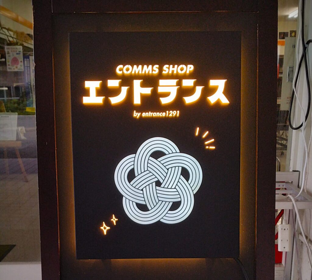 店舗看板